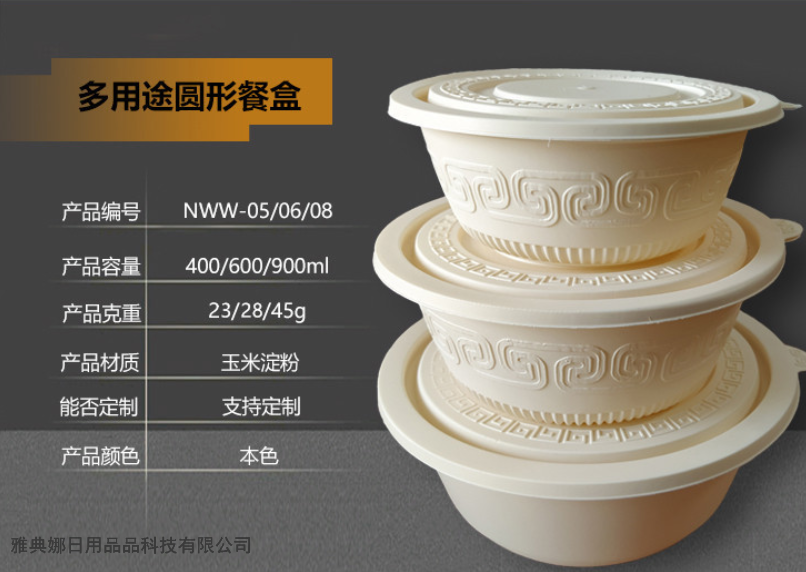 Corn Starch Disposable Food Container Environment-Friendly Degradable Corn Starch Tableware Corn Starch Disposable Food Container Environment-Friendly Degradable Corn Starch Tableware