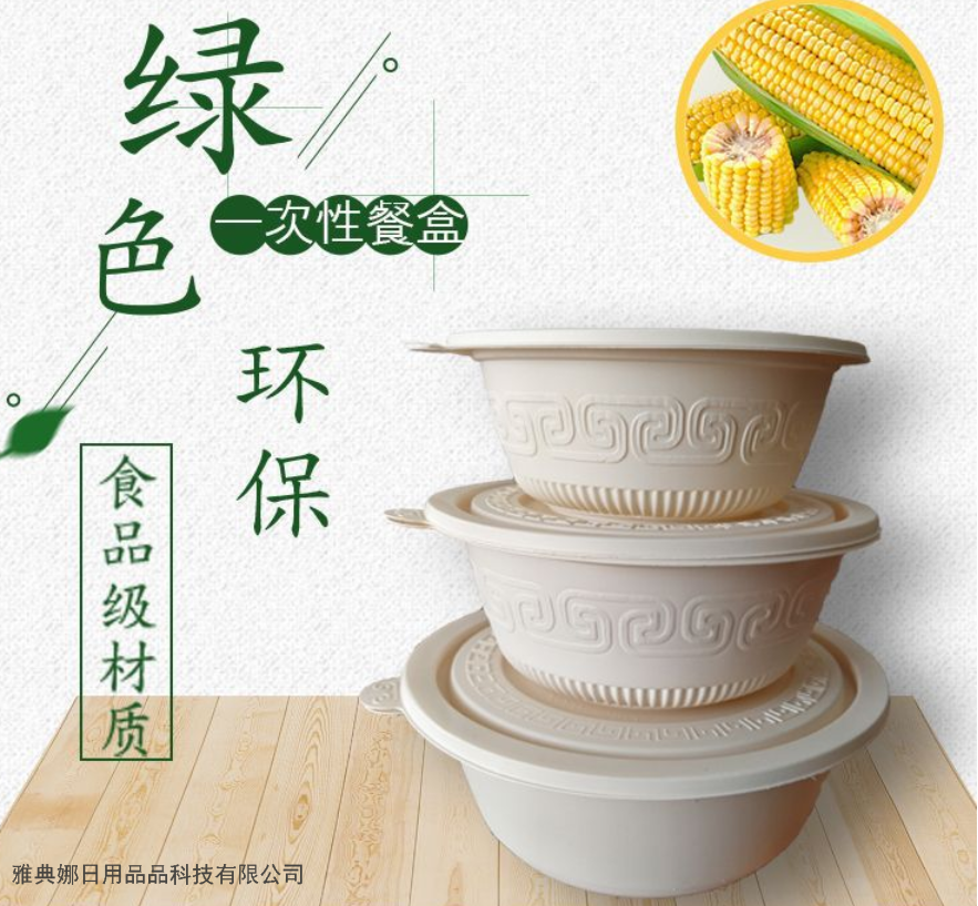 Corn Starch Disposable Food Container Environment-Friendly Degradable Corn Starch Tableware Corn Starch Disposable Food Container Environment-Friendly Degradable Corn Starch Tableware