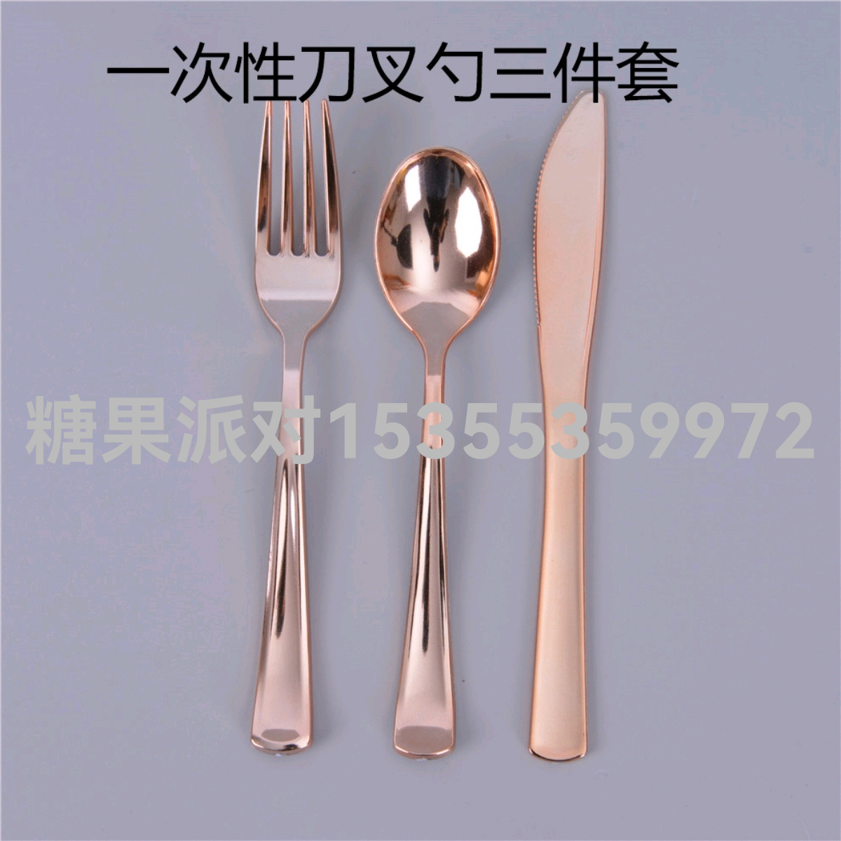 Rose Gold Plating Knife, Fork and Spoon Three-Piece Thickened Western Party Birthday Cake Fork Decoration Supplies