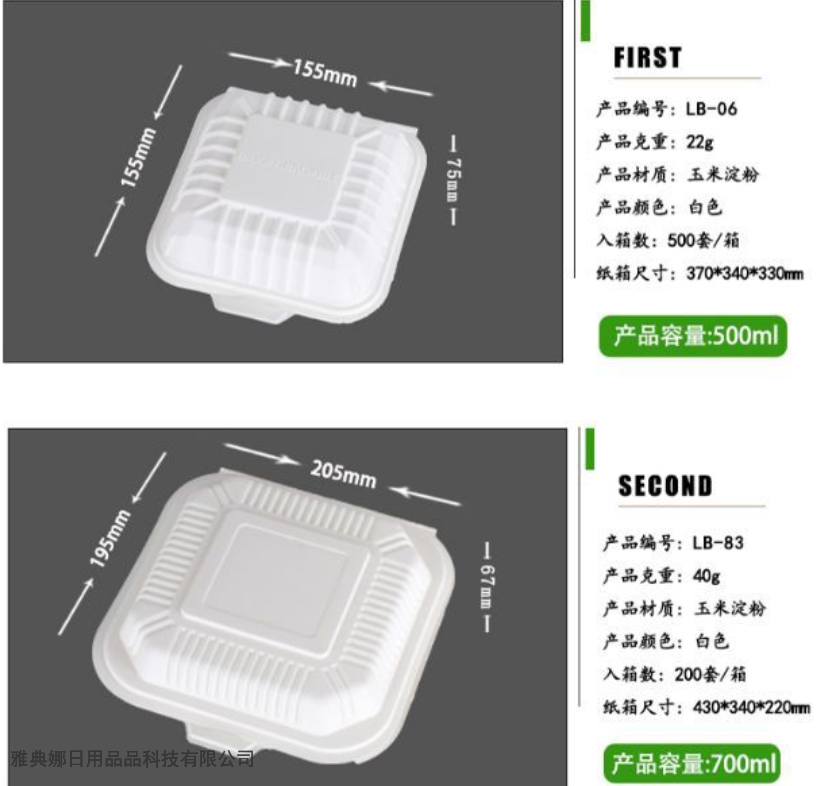 Corn Starch Disposable Food Container Environmentally Friendly Degradable Corn Starch Tableware Three-Grid Box Corn Starch Disposable Food Container Environmentally Friendly Degradable Corn Starch Tableware Three-Grid Box