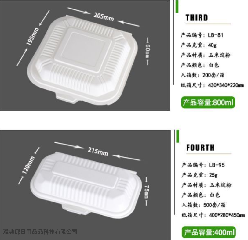 Corn Starch Disposable Food Container Environmentally Friendly Degradable Corn Starch Tableware Three-Grid Box Corn Starch Disposable Food Container Environmentally Friendly Degradable Corn Starch Tableware Three-Grid Box