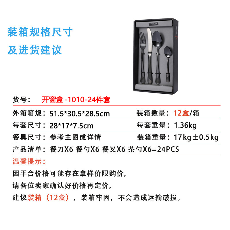 Cross-Border 1010 Stainless Steel Tableware Set Hotel Western Tableware Knife and Fork Spoon Tableware Gift