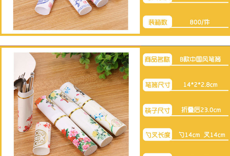 Stainless steel gift bag tableware Chinese style portable tableware set pen jar tableware spoon fork chopsticks Stainless steel gift bag tableware Chinese style portable tableware set pen jar tableware spoon fork chopsticks