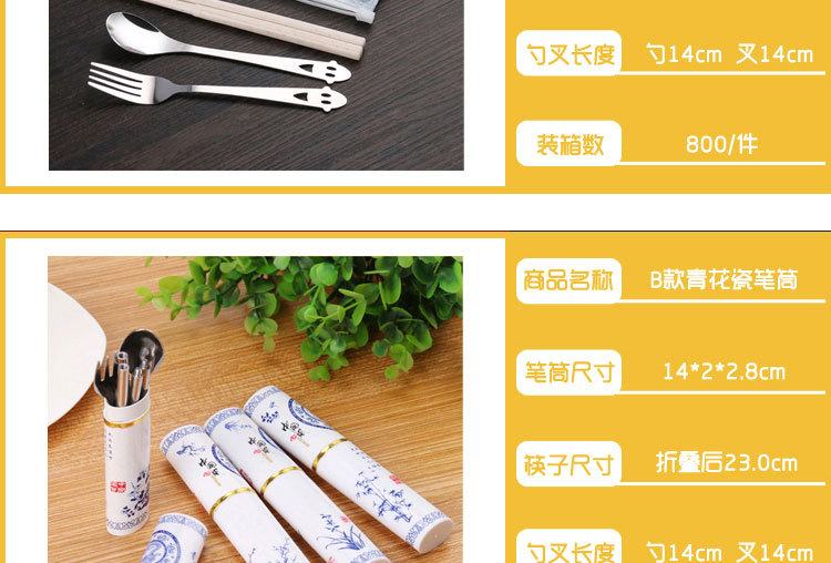 Stainless steel gift bag tableware Chinese style portable tableware set pen jar tableware spoon fork chopsticks Stainless steel gift bag tableware Chinese style portable tableware set pen jar tableware spoon fork chopsticks
