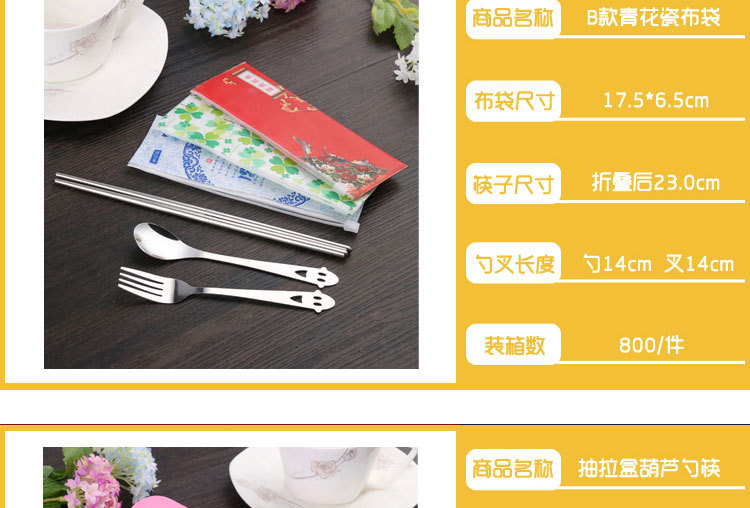 Stainless steel gift bag tableware Chinese style portable tableware set pen jar tableware spoon fork chopsticks Stainless steel gift bag tableware Chinese style portable tableware set pen jar tableware spoon fork chopsticks
