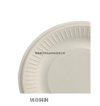 8-Inch Sugar Cane Pulp Fluoride-Free 100% Fully Degraded Tableware Disposable Environmentally Friendly Plate round Plate