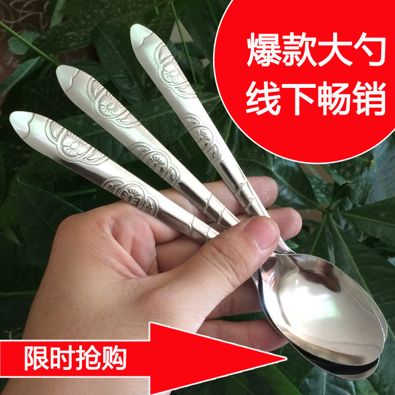 Jieyang Wholesale Stainless Steel Tableware Spoon 2 Yuan Store Source Manufacturer Soup Spoon Small Spoon Daily Necessities