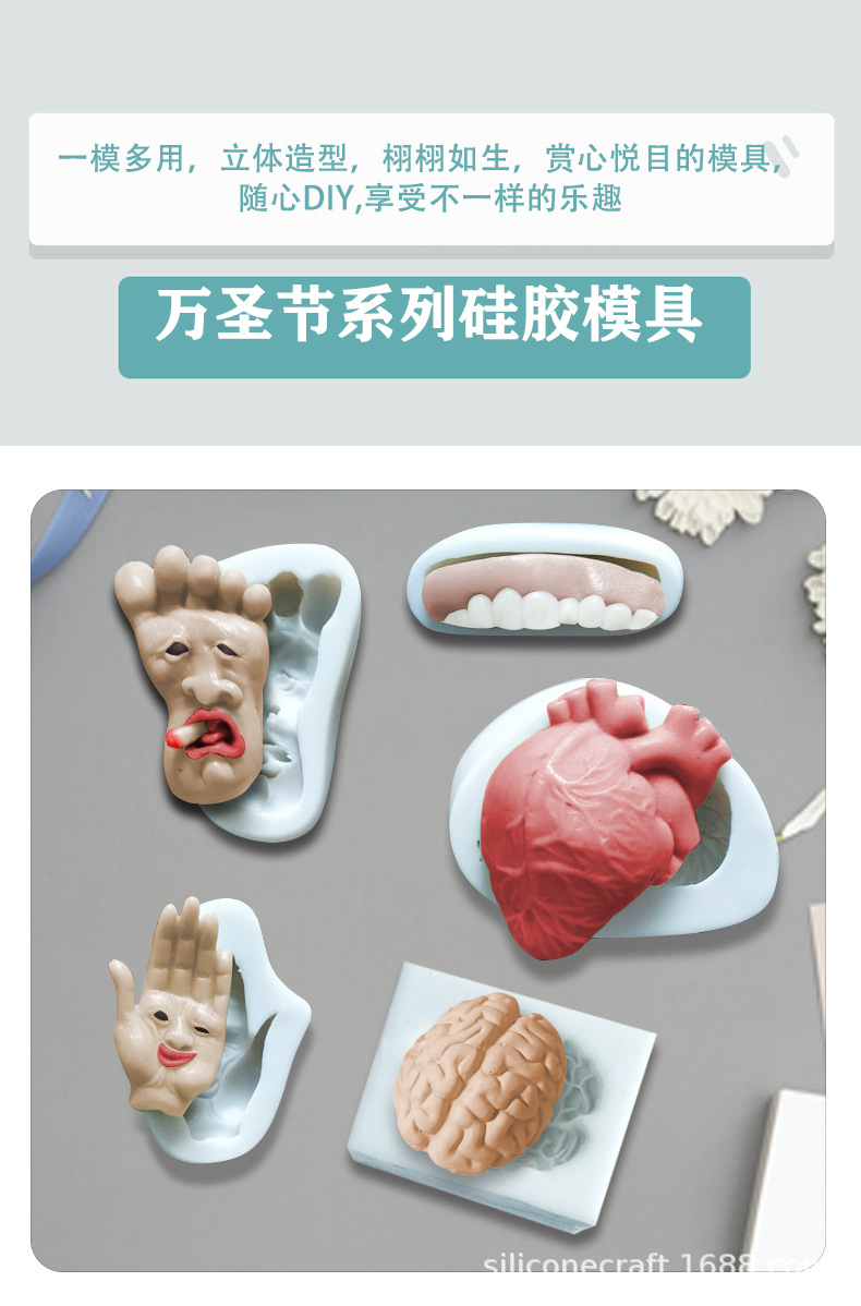 Halloween Heart Human Brain Shape Candle Epoxy Mold Fondant Chocolate Biscuit Cake Silicone Baking Mold