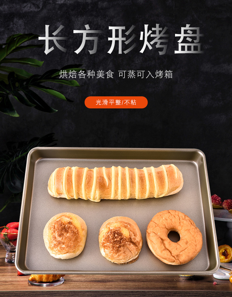 Non-Stick Bakeware/13 Inch Square Snowflake Crisp Guzao Cake Mold Biscuit Chicken Wings Baking Tray Heavy Steel