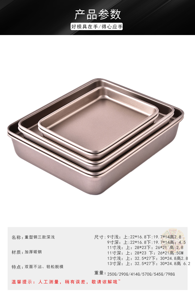 Non-Stick Bakeware/13 Inch Square Snowflake Crisp Guzao Cake Mold Biscuit Chicken Wings Baking Tray Heavy Steel