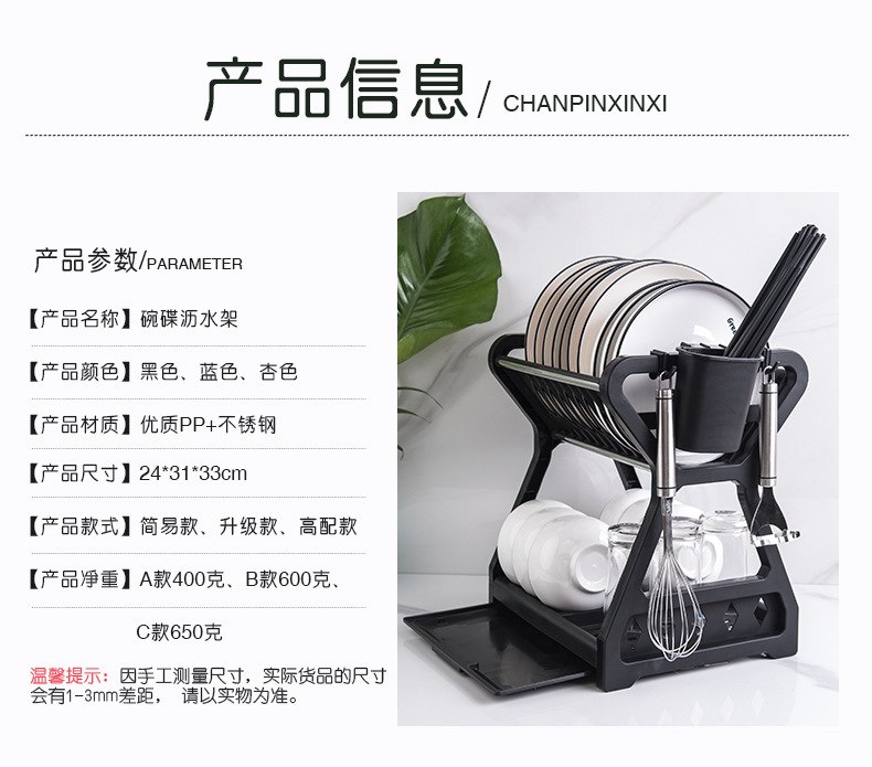 Kitchen Storage Tableware Plastic Dish Rack Draining Rack Hot-Selling Household Double-Layer Kitchen Rack Draining Rack