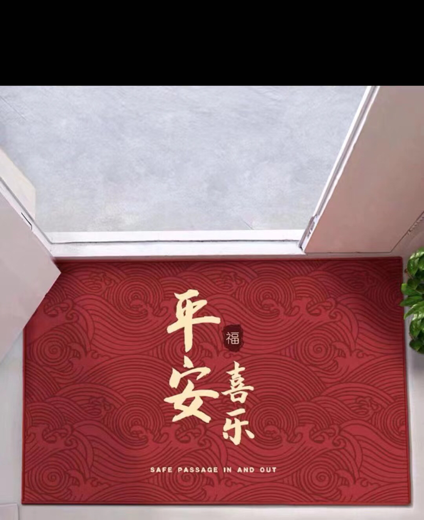 [Yixing Carpet] Factory Direct Sales Yixing Carpet New Year Carpet Floor Mat Doormat and Foot Mat New Year Carpet Year of the Tiger