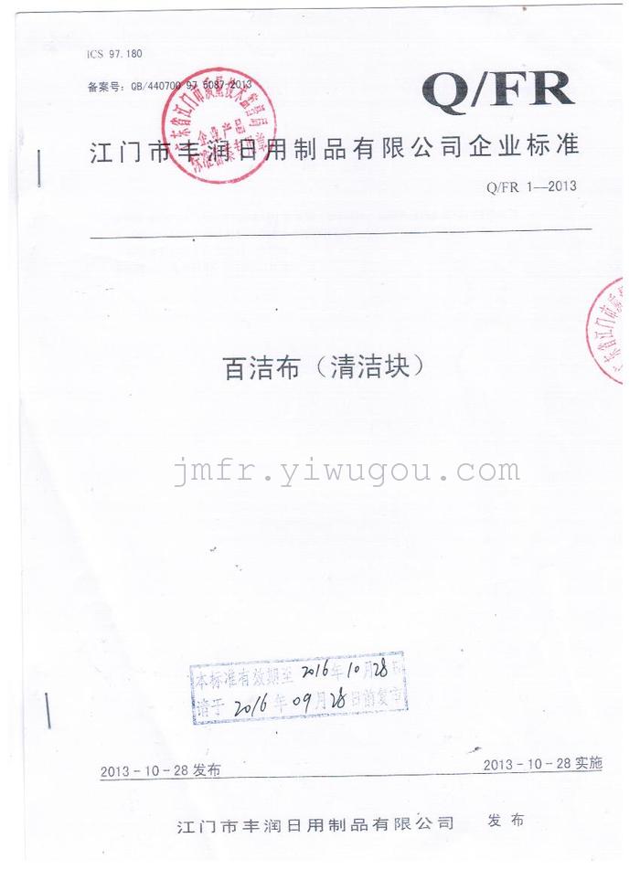 I clean sponge sponge Hei Jiahuang filter sponge brush sponge pit