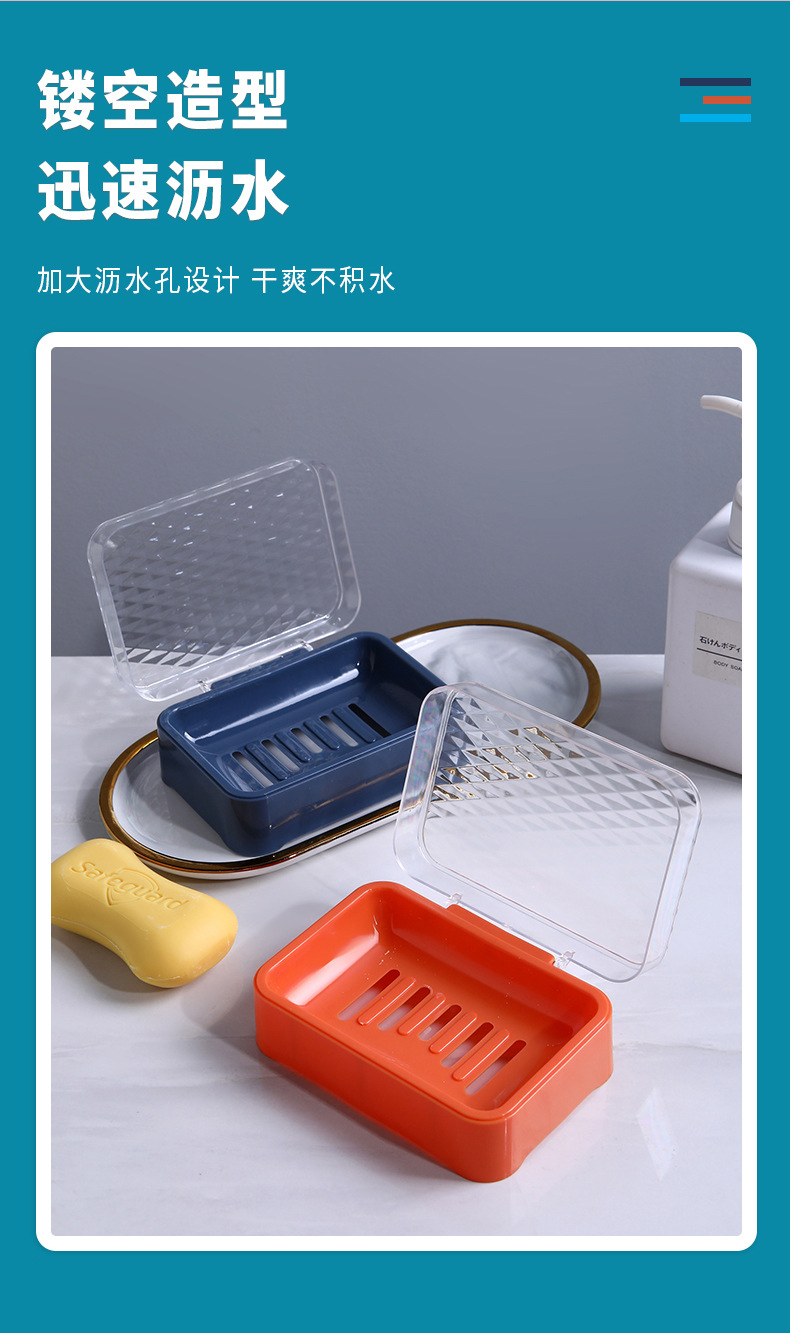 Fat Soap Box with Lid Cute New Drain Soap Box Soap Box Toilet Fat Soap Box Sub-Storage Rack Soap Holder Plastic Soap Dish Soap Box