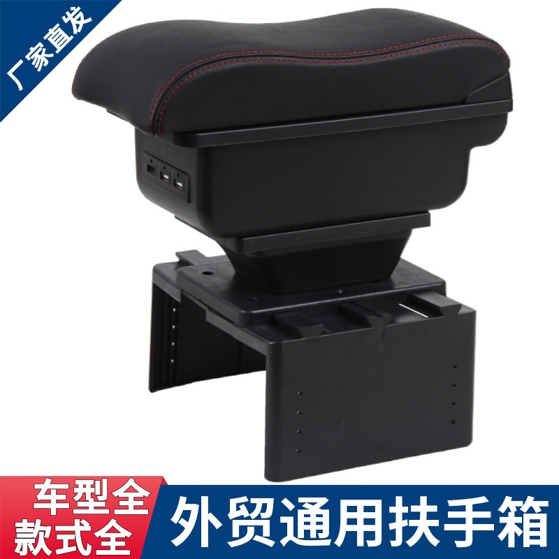 New Universal Automobile Armrest Box Cover Modified Accessories Central Armrest Storage Area Export Storage Box Toilet Lid Cover