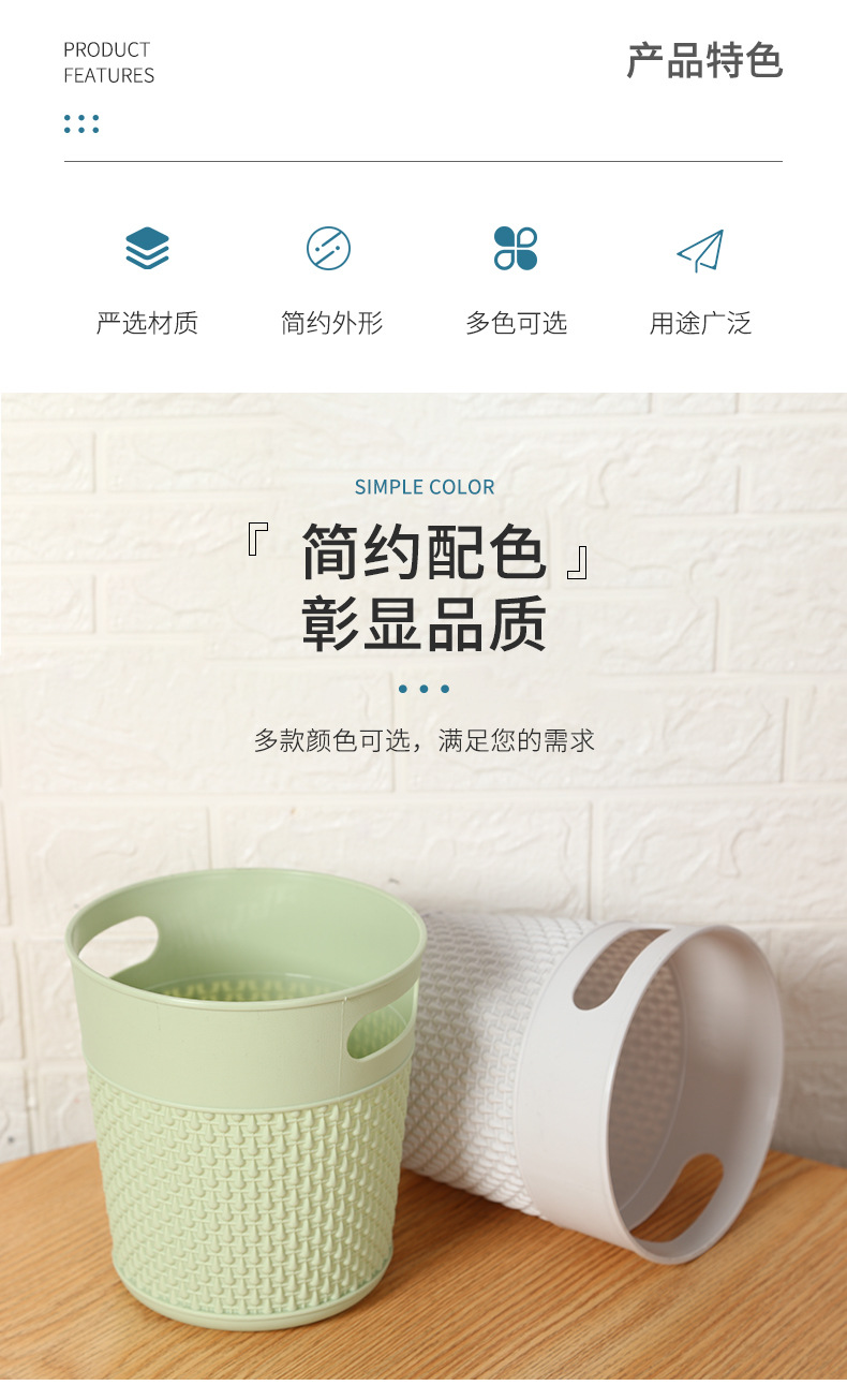 Household Living Room Toilet Bucket Simple Fashion Classic Style without Lid Kitchen Trash Can Solid Color Plastic Storage Bucket