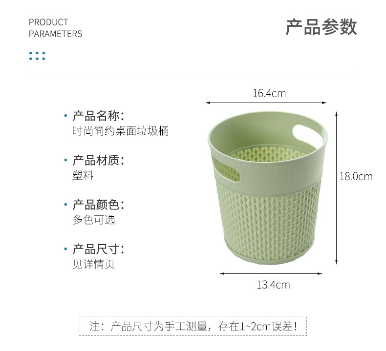 Household Living Room Toilet Bucket Simple Fashion Classic Style without Lid Kitchen Trash Can Solid Color Plastic Storage Bucket
