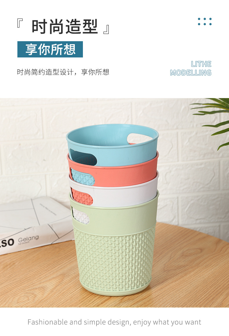 Household Living Room Toilet Bucket Simple Fashion Classic Style without Lid Kitchen Trash Can Solid Color Plastic Storage Bucket