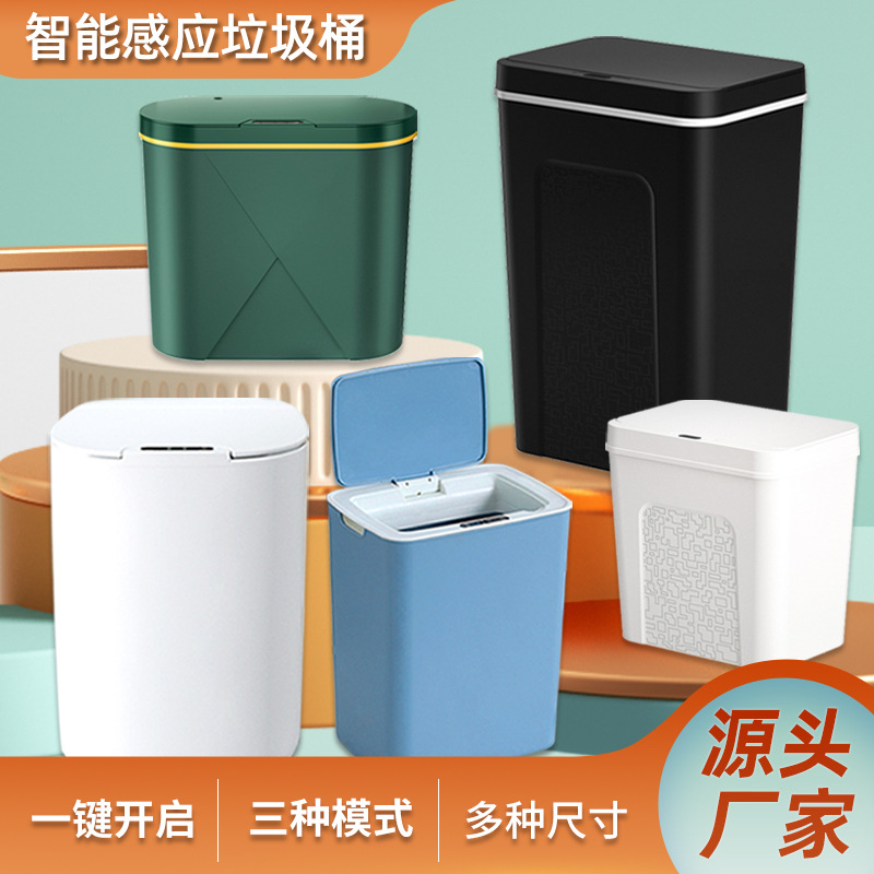 Household Smart Inductive Ashbin Toilet Living Room and Kitchen Bedroom Noiseless with Lid Waste Processor