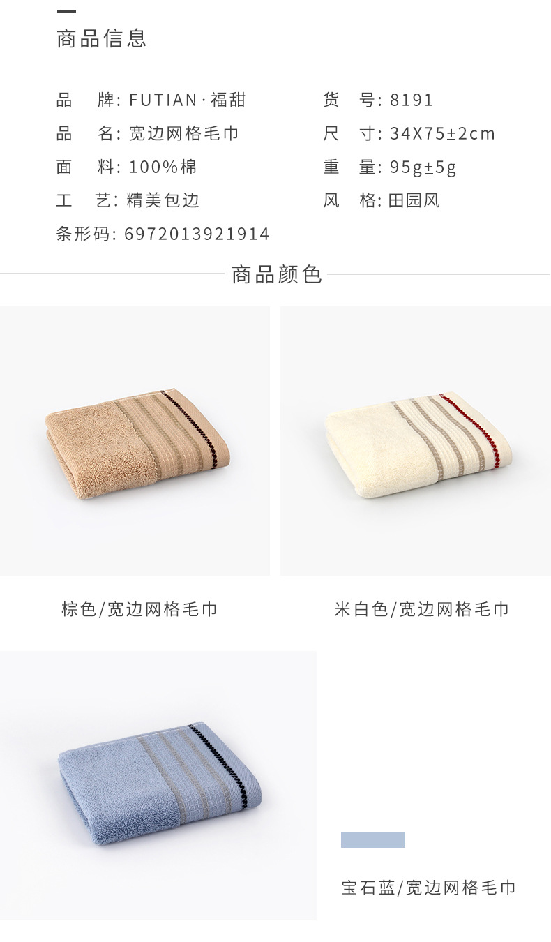 Futian family direct selling cotton soft household wide mesh adult men and women wash bath towel a substitute hair