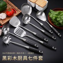 Stainless Steel Spatula Household Kitchenware Set Anti-Scald and High Temperature Resistant Hot Pot Soup Ladle Creative Kitchen Gadget Colander