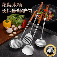 Stainless Steel Spatula Household Kitchenware Set Anti-Scald and High Temperature Resistant Hot Pot Soup Ladle Creative Kitchen Gadget Colander