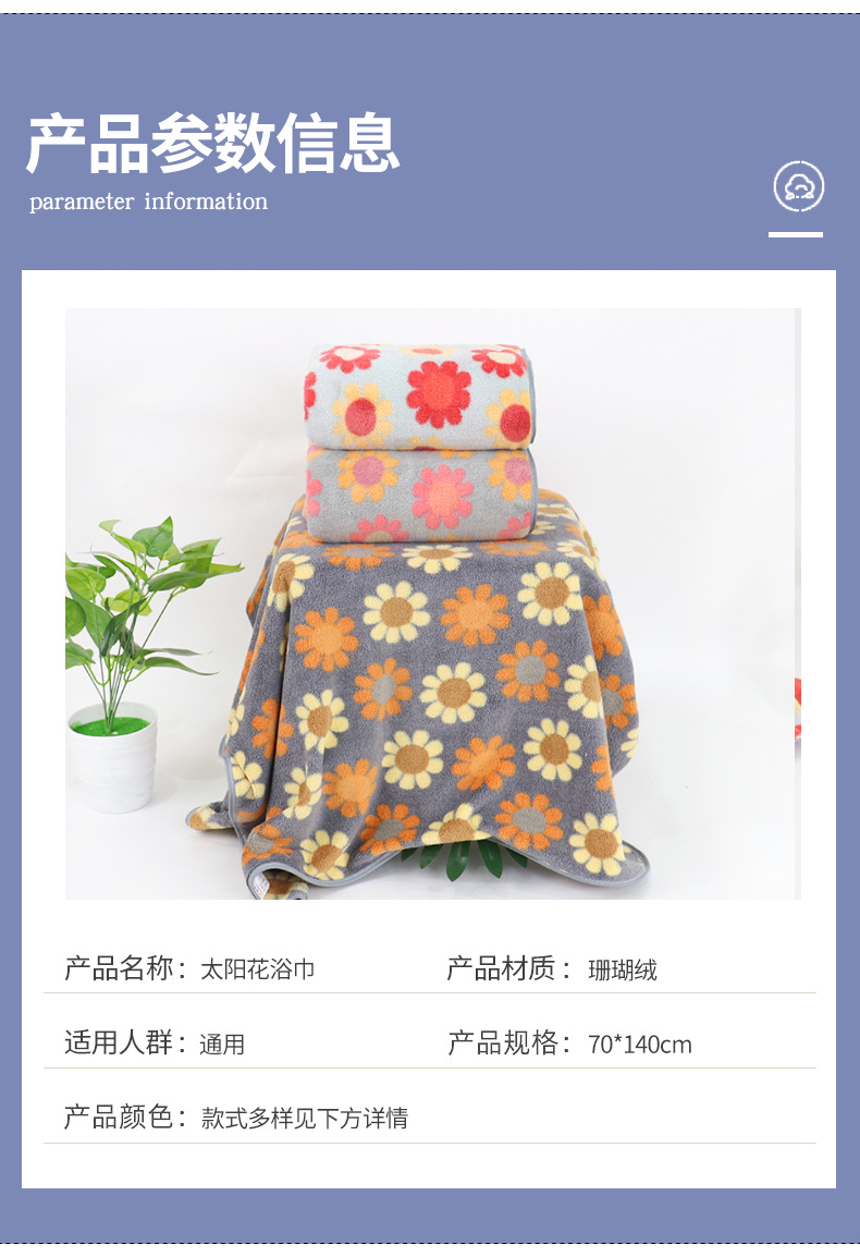 Yiwu Good Goods 70*140 Coral Fleece Bath Towel New Printed Big Towel Couple Beach Towel SUNFLOWER Bath Towel