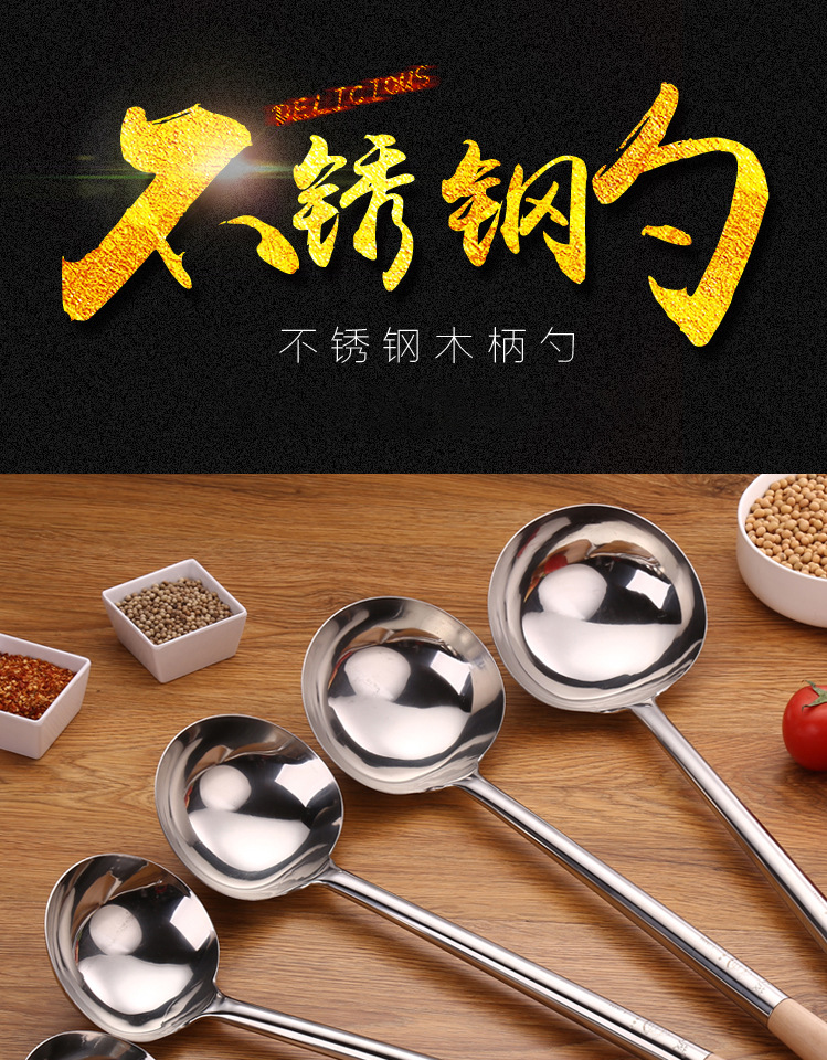 Household Stainless Steel Kitchenware Soup Ladle Soup Ladle Hotel Thickened Cooking Spoon and Shovel Chef Spatula Long Wooden Handle Spoon