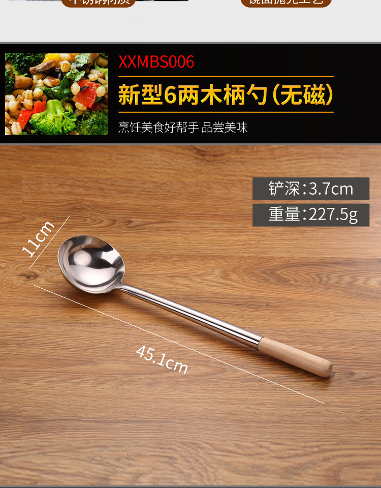 Household Stainless Steel Kitchenware Soup Ladle Soup Ladle Hotel Thickened Cooking Spoon and Shovel Chef Spatula Long Wooden Handle Spoon