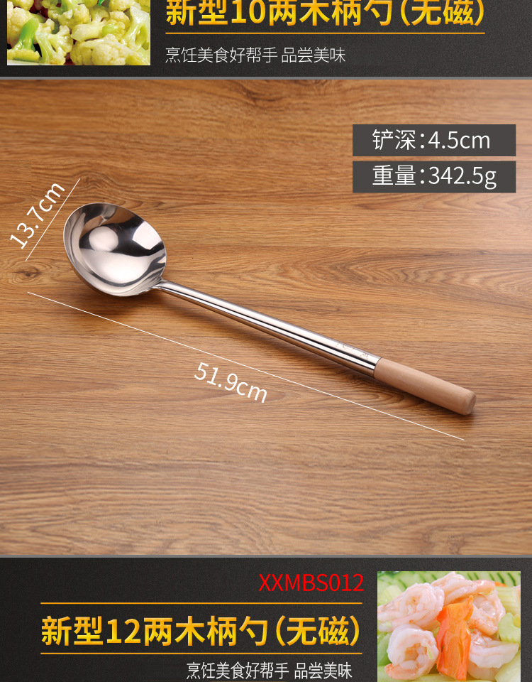 Household Stainless Steel Kitchenware Soup Ladle Soup Ladle Hotel Thickened Cooking Spoon and Shovel Chef Spatula Long Wooden Handle Spoon