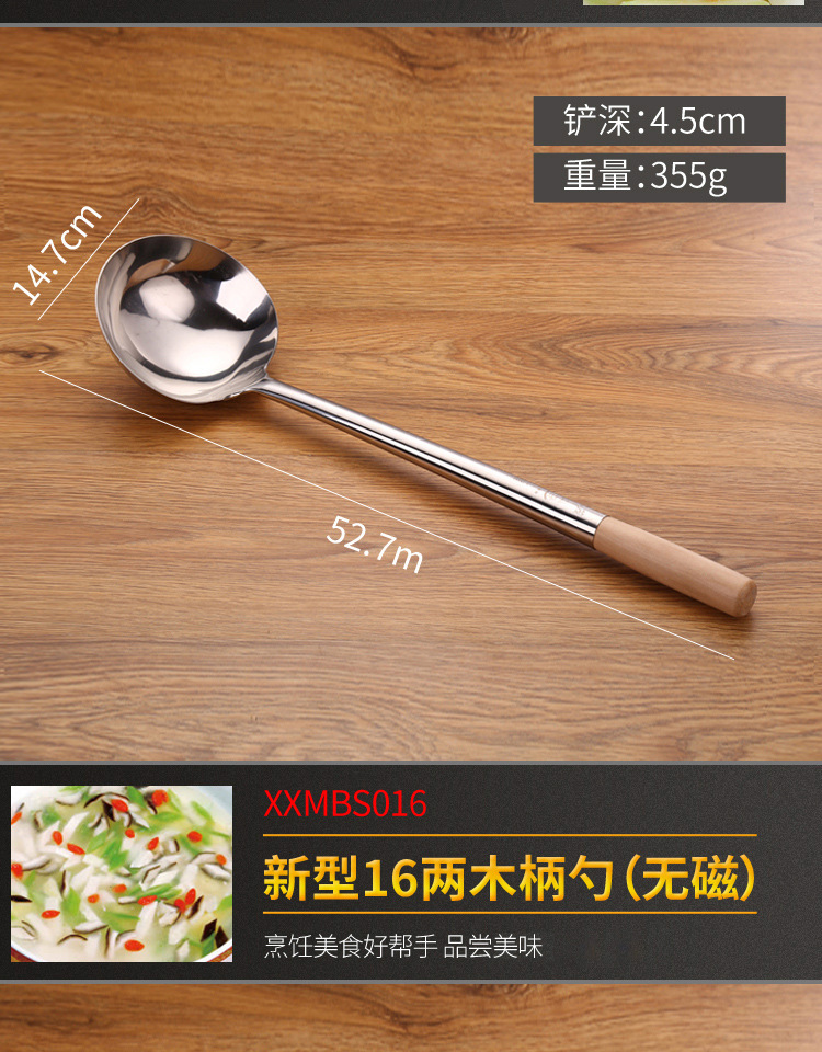 Household Stainless Steel Kitchenware Soup Ladle Soup Ladle Hotel Thickened Cooking Spoon and Shovel Chef Spatula Long Wooden Handle Spoon