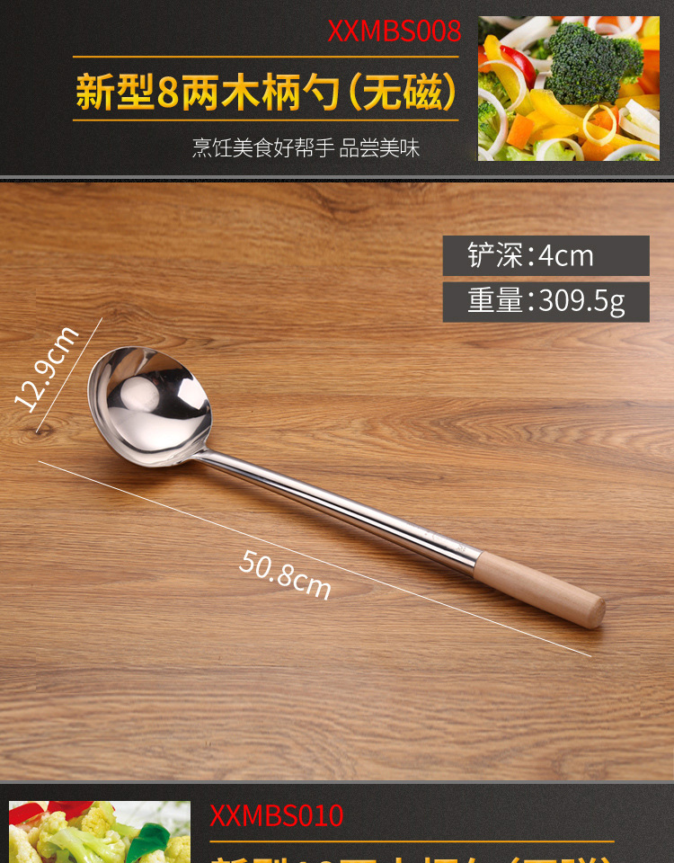 Household Stainless Steel Kitchenware Soup Ladle Soup Ladle Hotel Thickened Cooking Spoon and Shovel Chef Spatula Long Wooden Handle Spoon