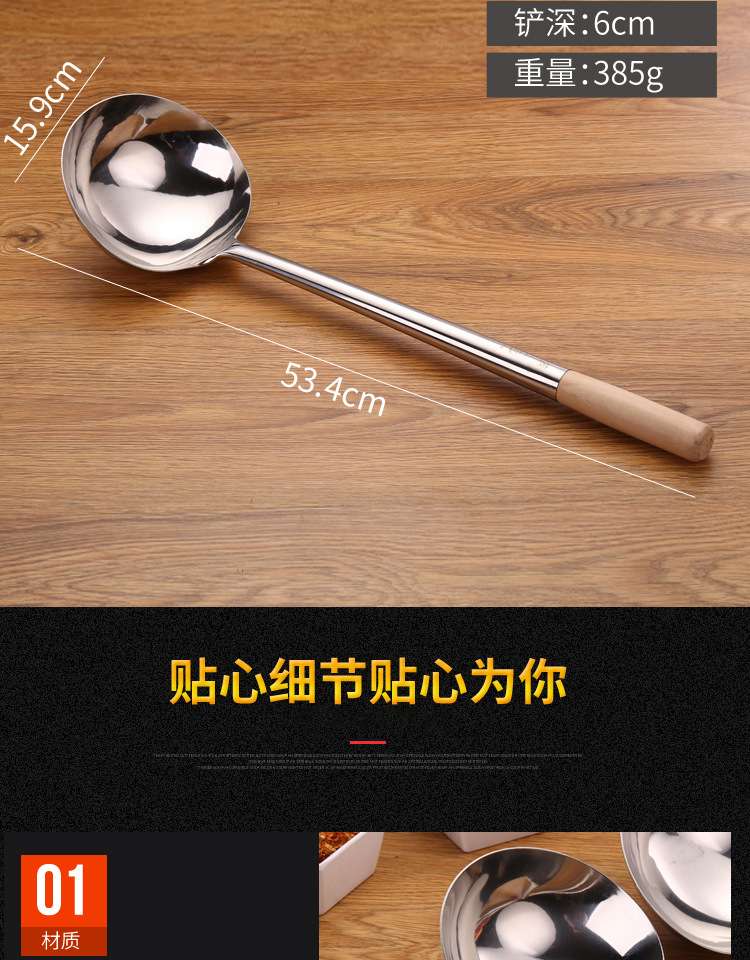 Household Stainless Steel Kitchenware Soup Ladle Soup Ladle Hotel Thickened Cooking Spoon and Shovel Chef Spatula Long Wooden Handle Spoon