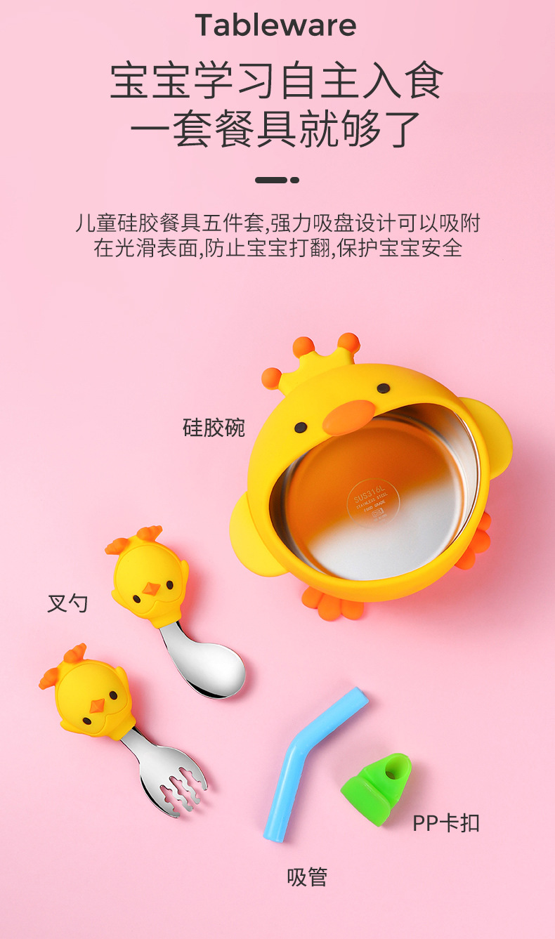 Children's Silicone Bowl Set Cartoon Baby Rice Bowl Spork Chopsticks Complementary Food with Straw Training Tableware Wholesale Children's Silicone Bowl Set Cartoon Baby Rice Bowl Spork Chopsticks Complementary Food with Straw Training Tableware Wholesale