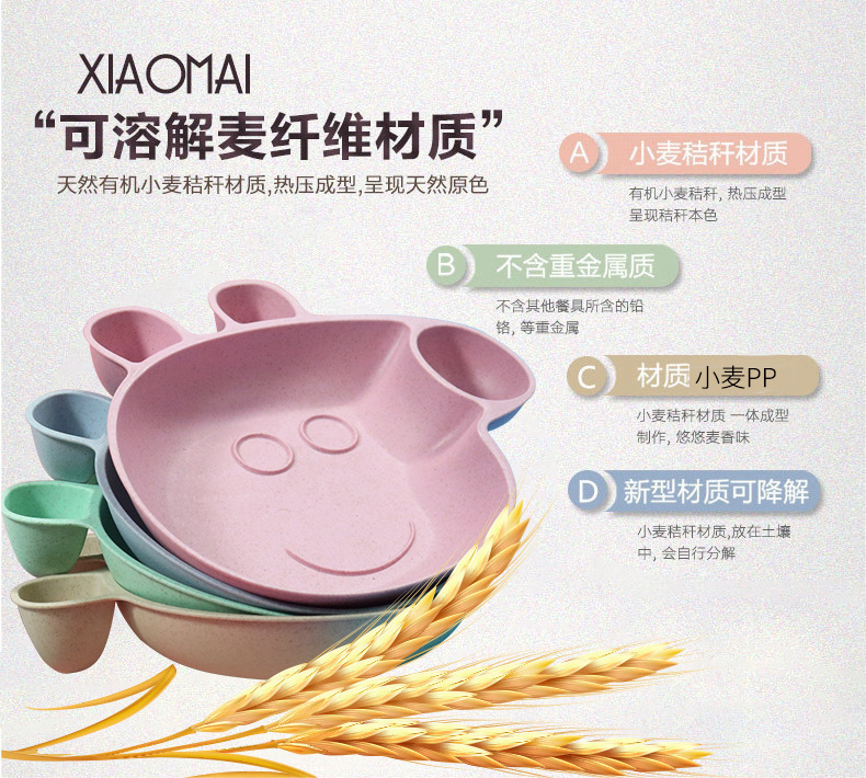 Children&#039;s Wheat Straw Grid Plate Bowl Fork Spoon and Chopsticks Four-Piece Cartoon Creative Page Gift Tableware Set