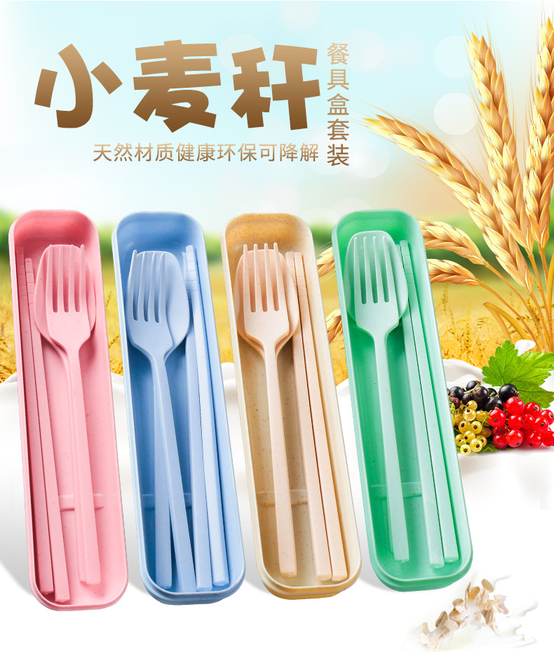 Wheat Straw Tableware Set Travel Portable Tableware Gift Box Student Chopsticks Fork and Spoon Three-Piece Suit Cross-Border