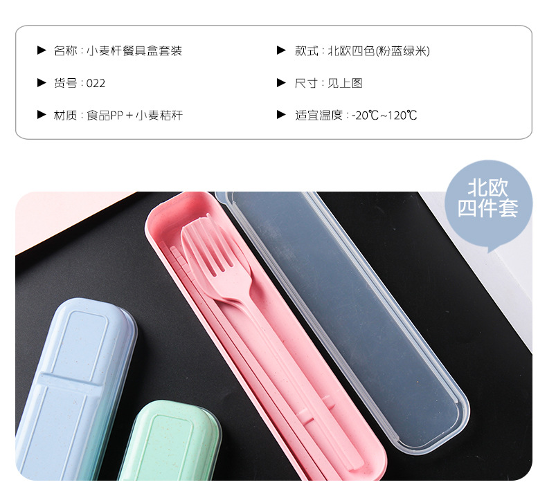 Wheat Straw Tableware Set Travel Portable Tableware Gift Box Student Chopsticks Fork and Spoon Three-Piece Suit Cross-Border