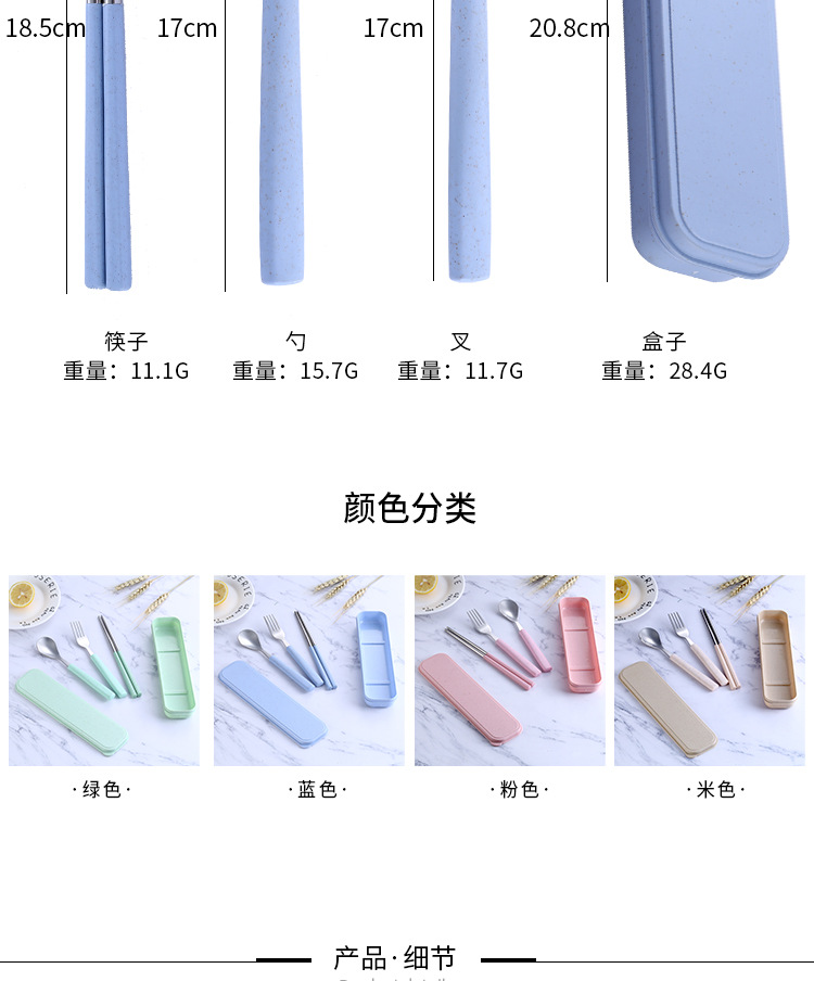 304 Stainless Steel Spoon Fork Chopsticks Wheat Straw Three-Piece Tableware Student Travel Portable Tableware Set