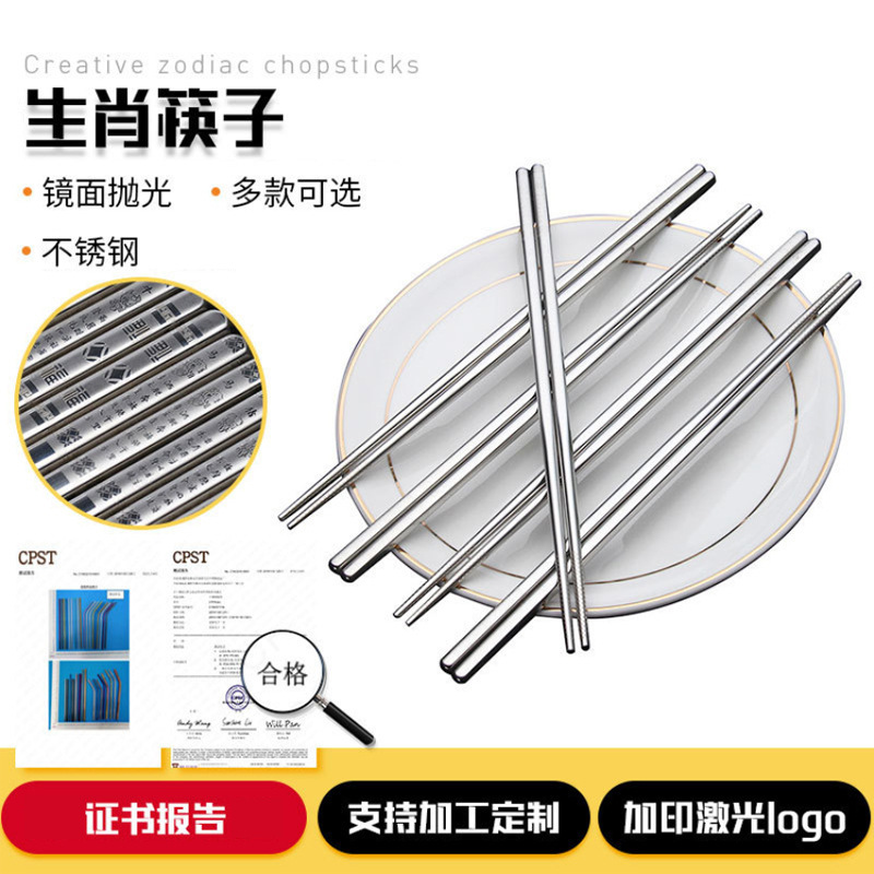 304 Stainless Steel Chopsticks Square Chopsticks Chinese Style Silver Chopsticks Household Hotel Restaurant Tableware Set