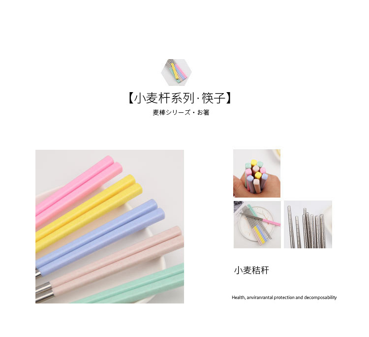 Wheat Straw Stainless Steel Chopsticks Material Degradable Chopsticks Family Restaurant Restaurant Chopsticks Large Quantity Can Be Customized