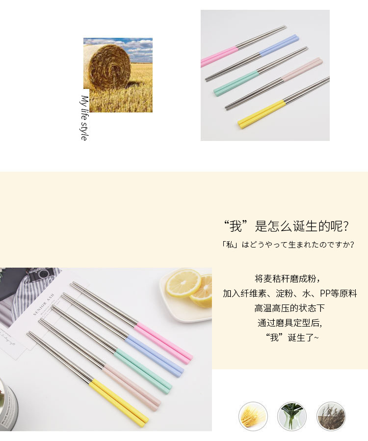 Wheat Straw Stainless Steel Chopsticks Material Degradable Chopsticks Family Restaurant Restaurant Chopsticks Large Quantity Can Be Customized
