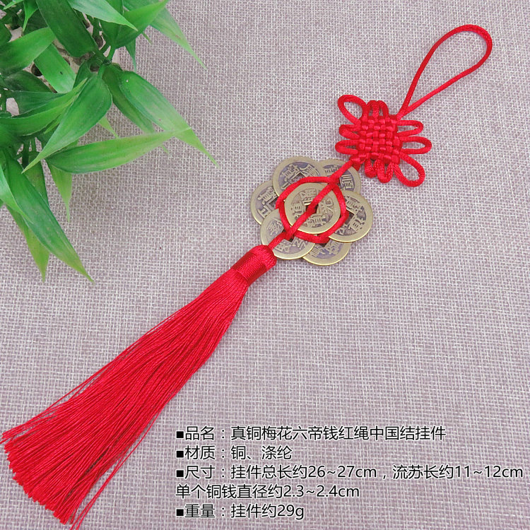 Automobile Hanging Ornament Opening Red Antique Coins Real Copper Plum Blossom Ten Emperor Money Car Accessories Gift Automobile Hanging Ornament Opening Red Antique Coins Real Copper Plum Blossom Ten Emperor Money Car Accessories Gift