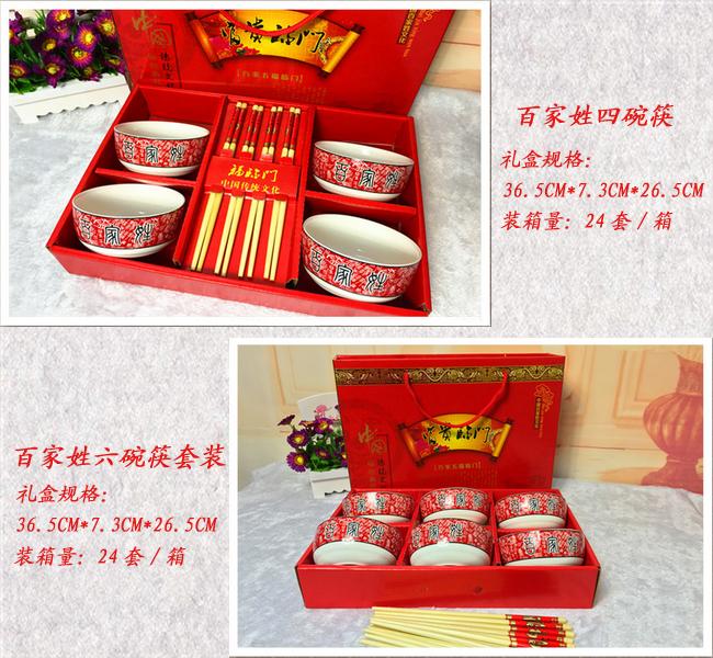 New Ceramics Hundred Places Chopsticks Set New Year Red Bowl Gift Promotions Ceramic Tableware Set