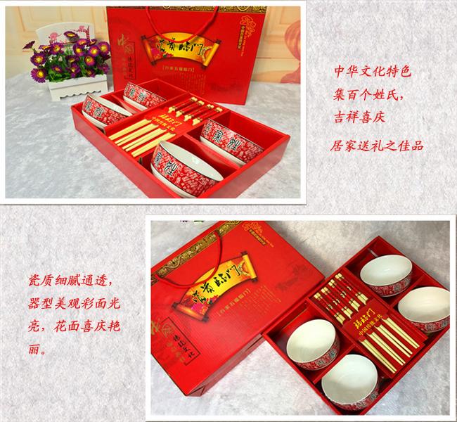 New Ceramics Hundred Places Chopsticks Set New Year Red Bowl Gift Promotions Ceramic Tableware Set