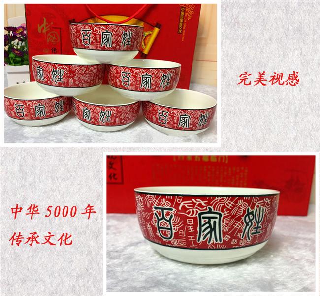 New Ceramics Hundred Places Chopsticks Set New Year Red Bowl Gift Promotions Ceramic Tableware Set