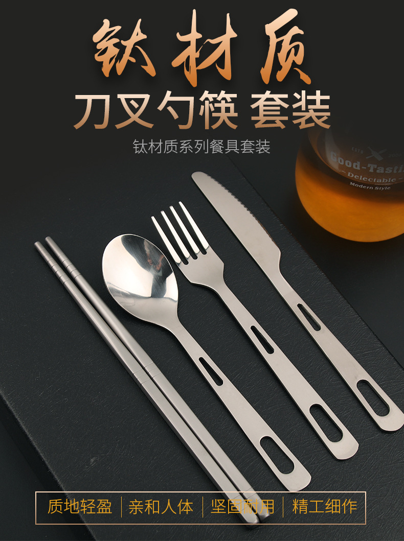 Portable Tableware Set Titanium Material Knife, Fork, Spoon and Chopsticks Set Environmental Protection Tableware Factory Wholesale Customizable Logo