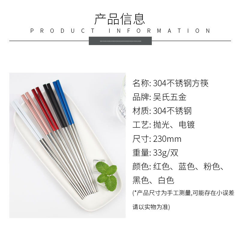 304 Stainless Steel Chopsticks Nordic Style Multi-Color Portuguese Tableware Chopsticks Comfortable Texture Simple Household Chopsticks