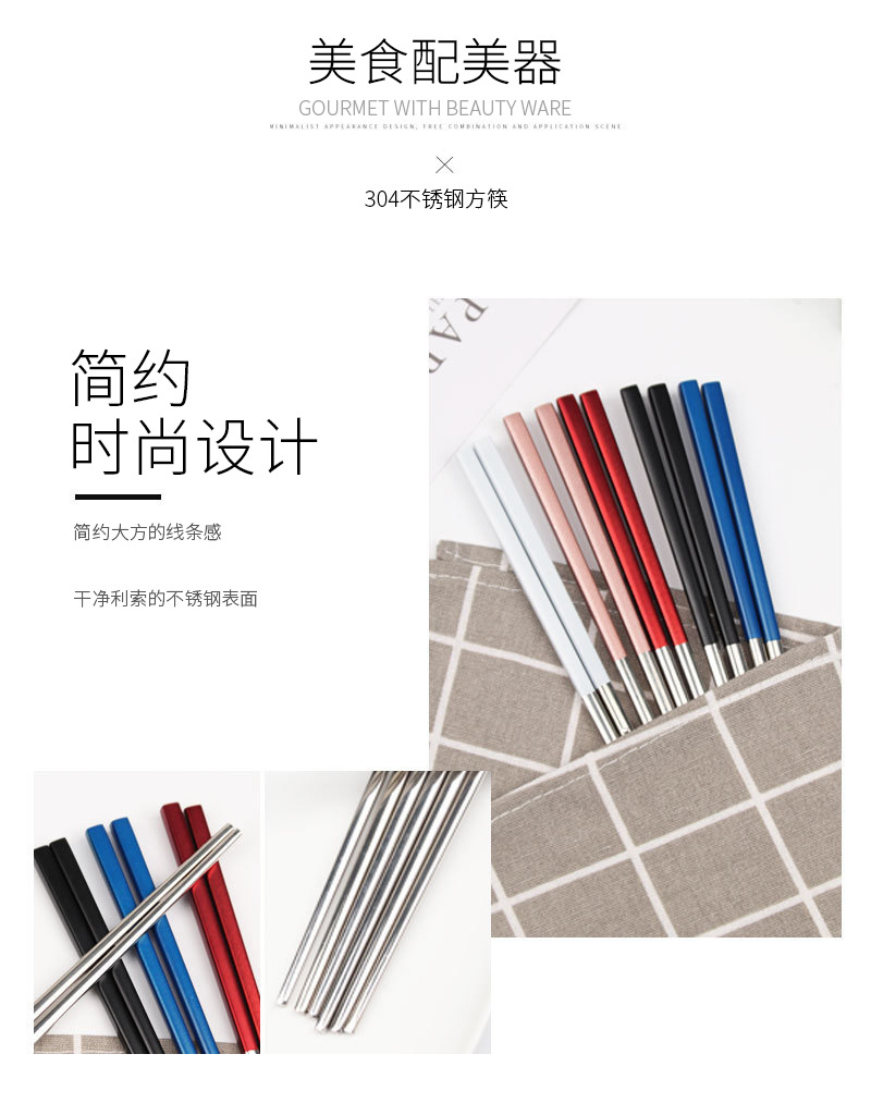 304 Stainless Steel Chopsticks Nordic Style Multi-Color Portuguese Tableware Chopsticks Comfortable Texture Simple Household Chopsticks