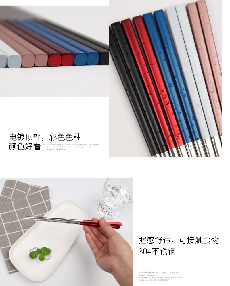 304 Stainless Steel Chopsticks Nordic Style Multi-Color Portuguese Tableware Chopsticks Comfortable Texture Simple Household Chopsticks