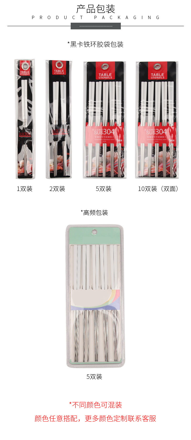 304 Stainless Steel Chopsticks Nordic Style Multi-Color Portuguese Tableware Chopsticks Comfortable Texture Simple Household Chopsticks